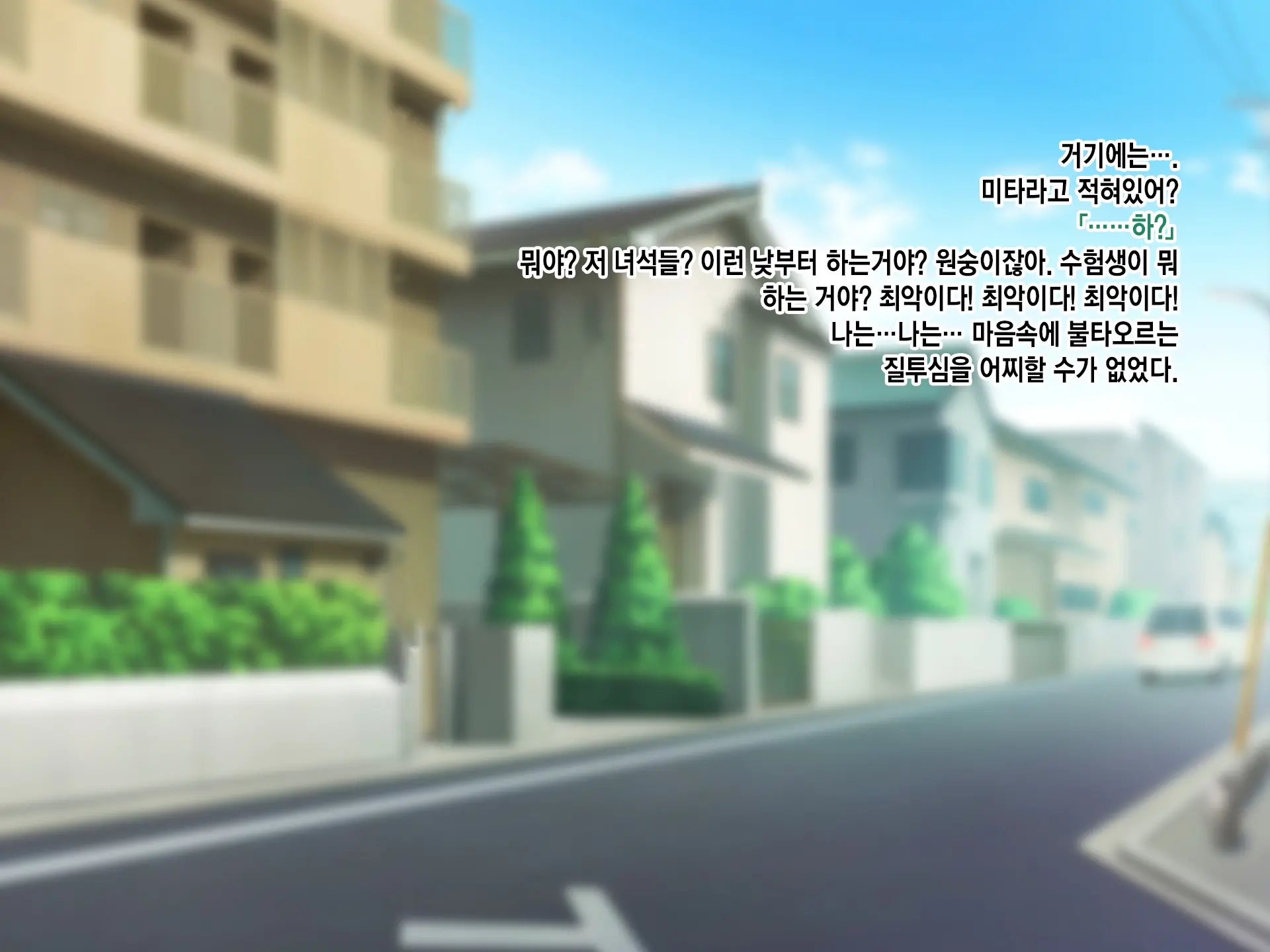 SeFri Ijou, Koibito Miman. L 섹프 이상, 연인 미만